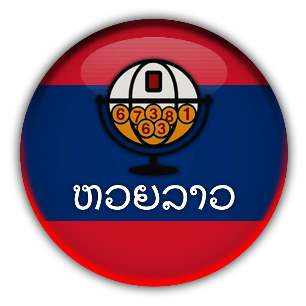 แทง หวย ลาว vip